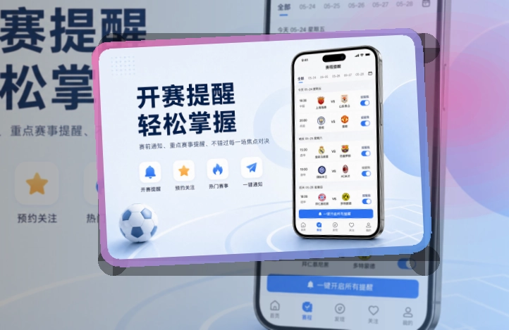 乐竞体育APP安装后查看比赛动态，不同设备都能找到入口